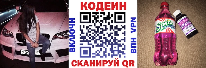 Codein Purple Drank  Купить где  Воркута 