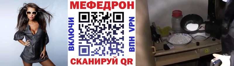 МЕФ мяу мяу Воркута